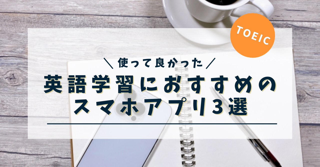 机の上に置かれたノートとコーヒーとスマホ