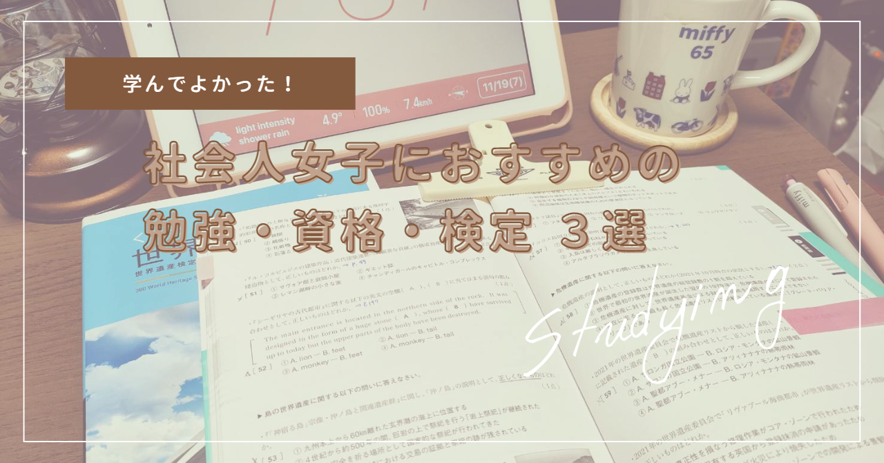 机の上に載った問題集と参考書とタブレット端末とマグカップ