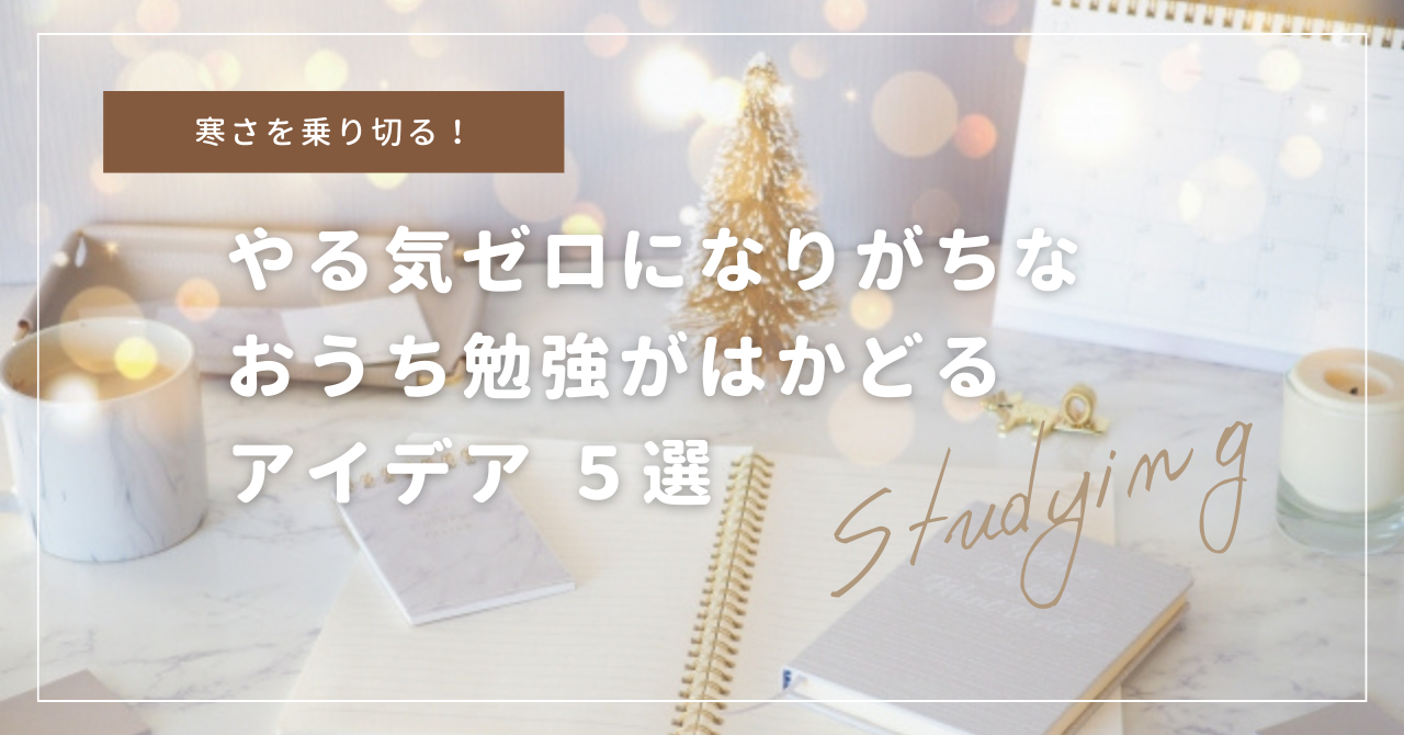 机の上に置いてあるノートやツリーの置物