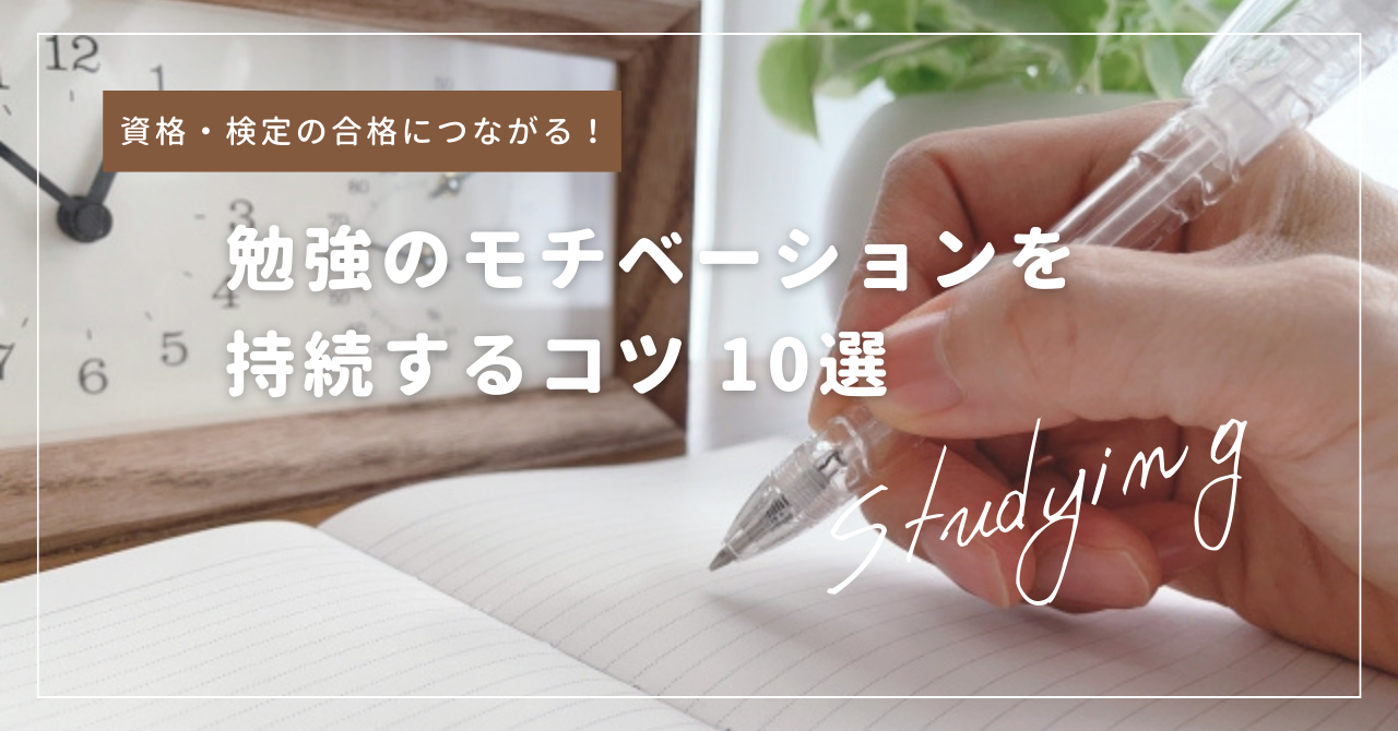 四角い置時計が置かれた机の上で勉強している