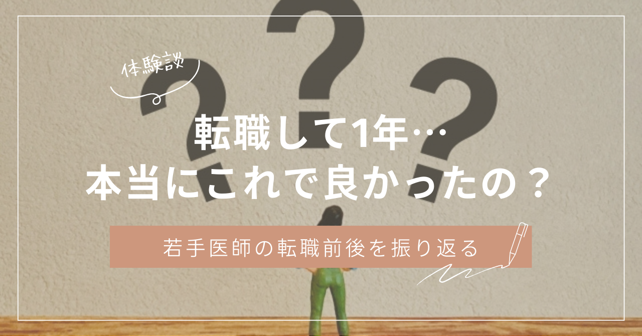 大きなはてなマークを3つ浮かべているミニチュアの女性