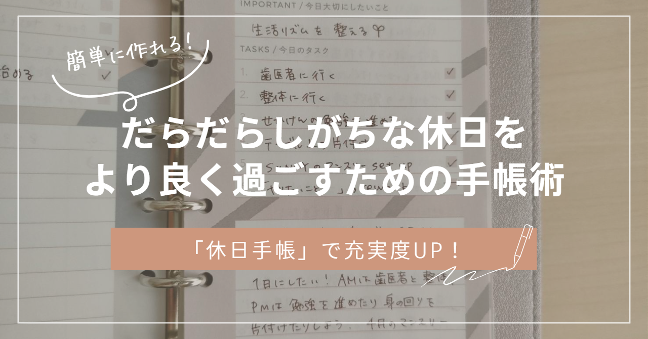 休み 英語 セール 手帳